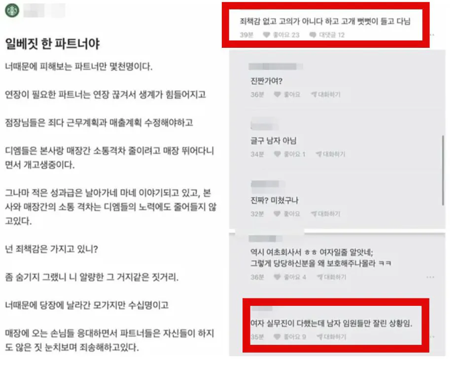 스타벅스 탱크데이 실무자 근황