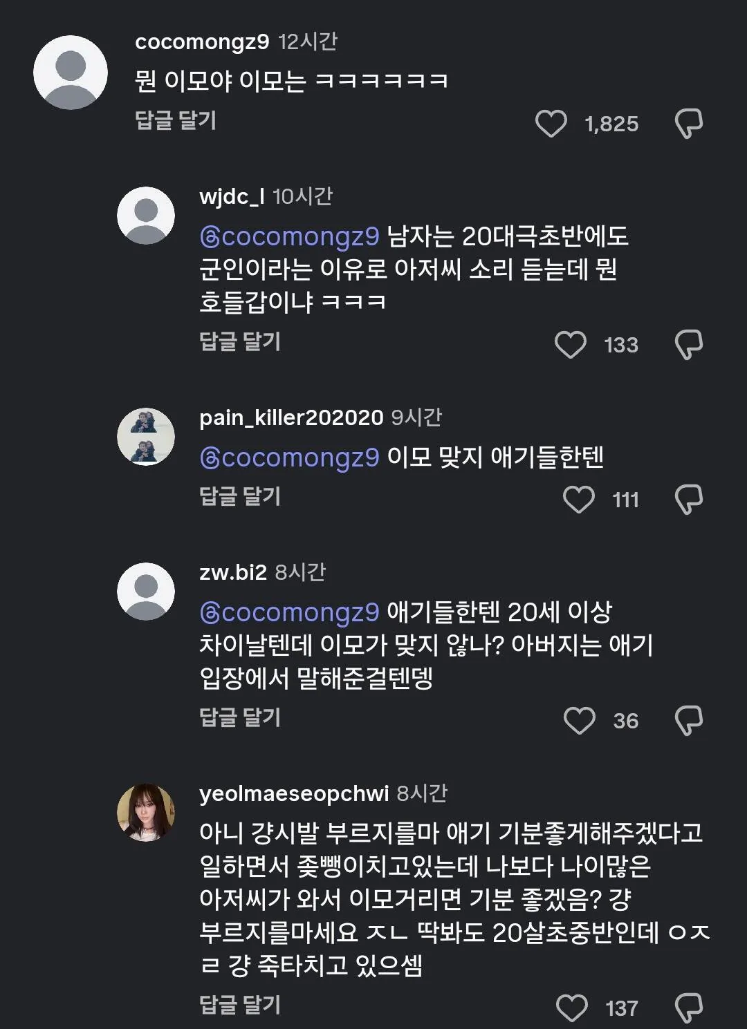 AISelect_20260521_083445_Instagram.jpg 아줌마들 발작버튼 눌린 인스타