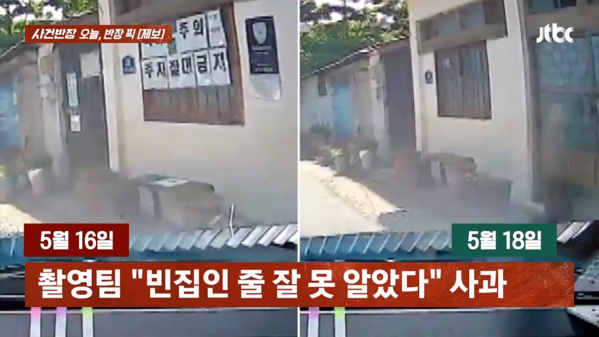JTBC 사건반장_20260528_115124.334.jpg
