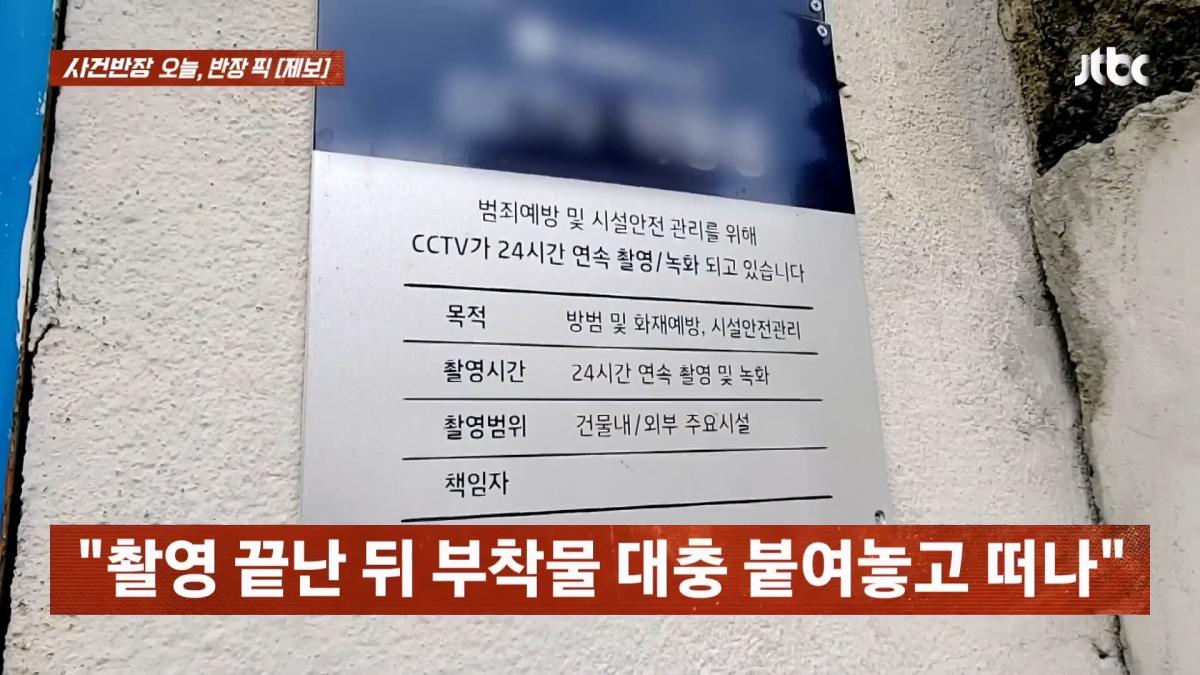 JTBC 사건반장_20260528_115137.958.jpg