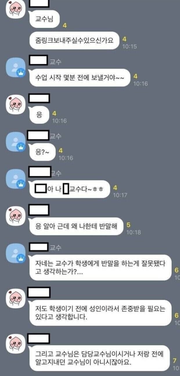 20220405024423.934253.jpg 반말충은 반말로 참교육