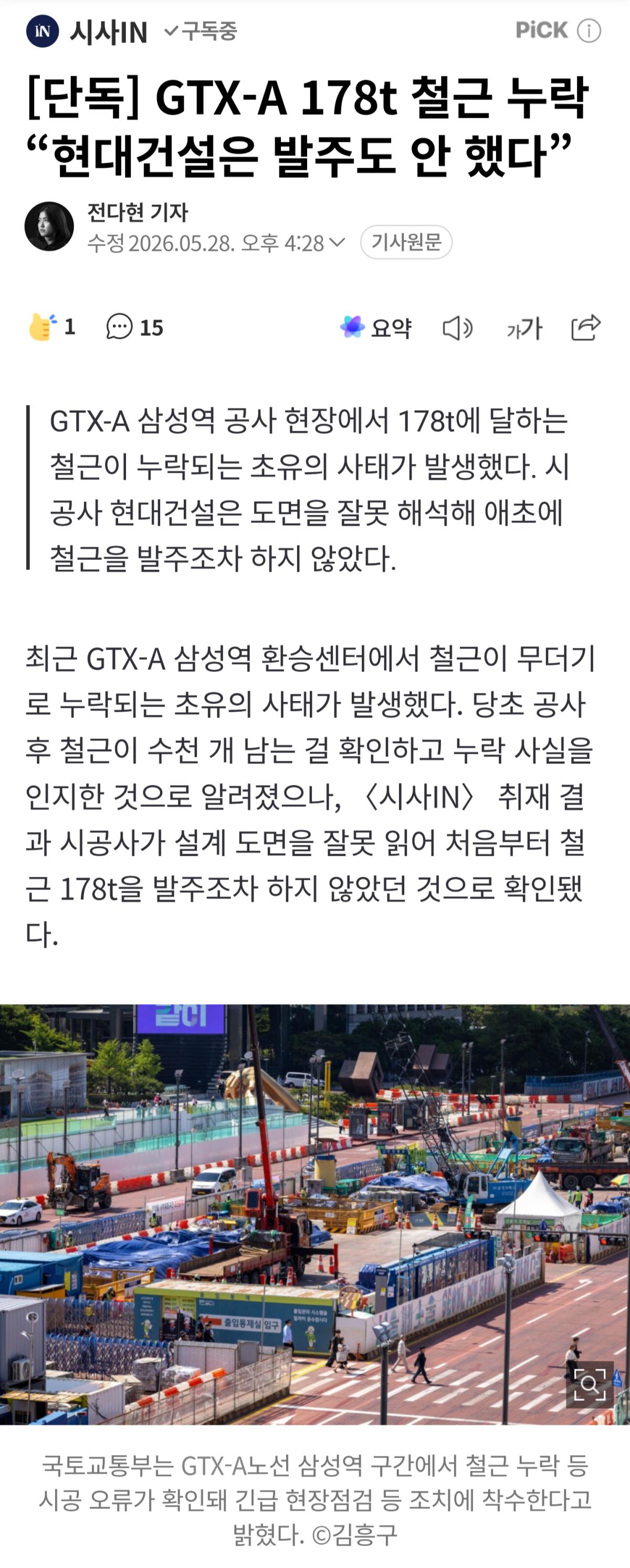 Screenshot_20260528_165417_KakaoTalk.png