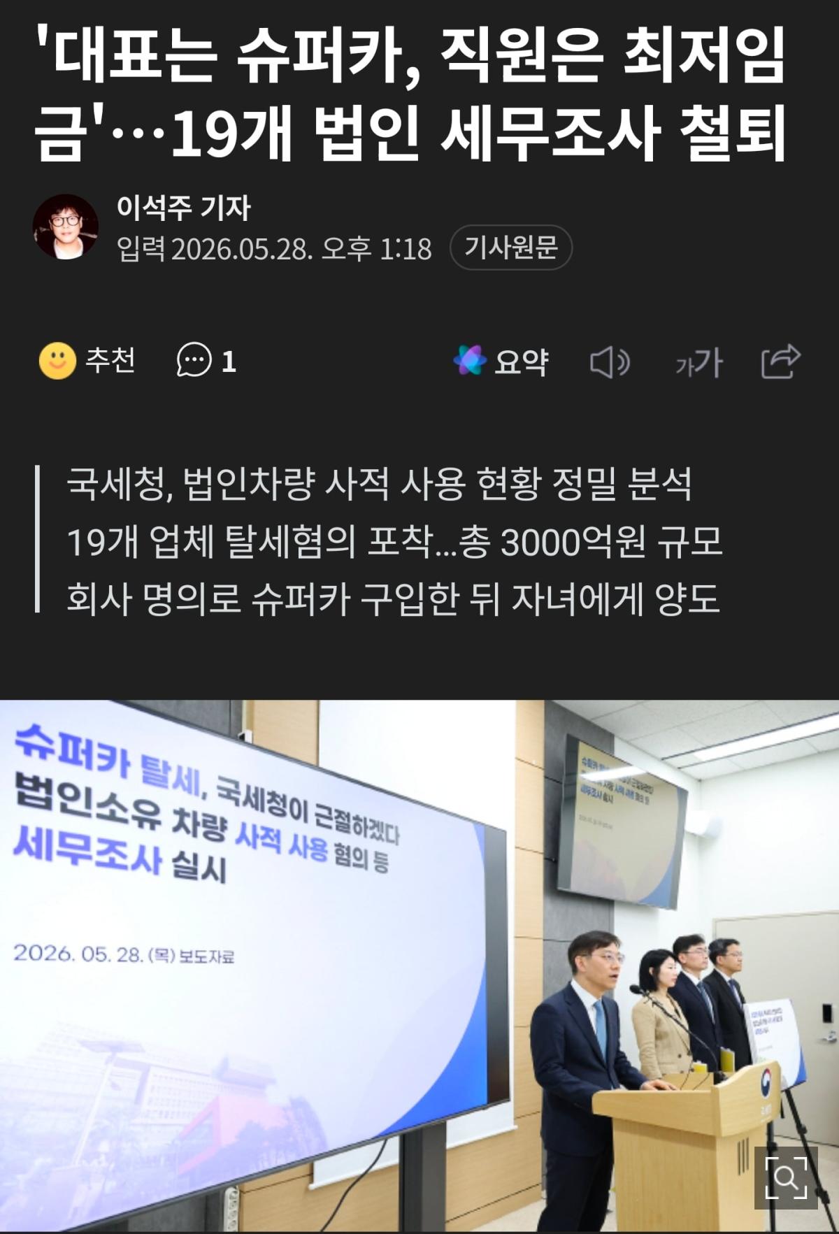 Screenshot_20260528_174852_NAVER.jpg