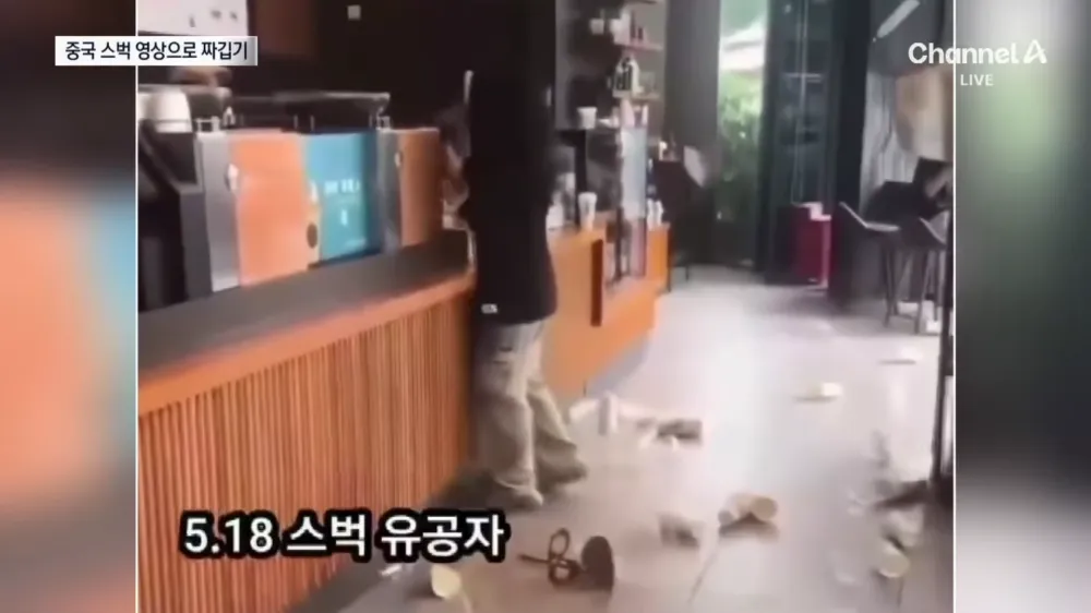 스타벅스서 ‘컵 던지며 항의’ 영상…알고 보니 ‘짜깁기’ _ 채널A _ 뉴스A 0-28 screenshot.webp