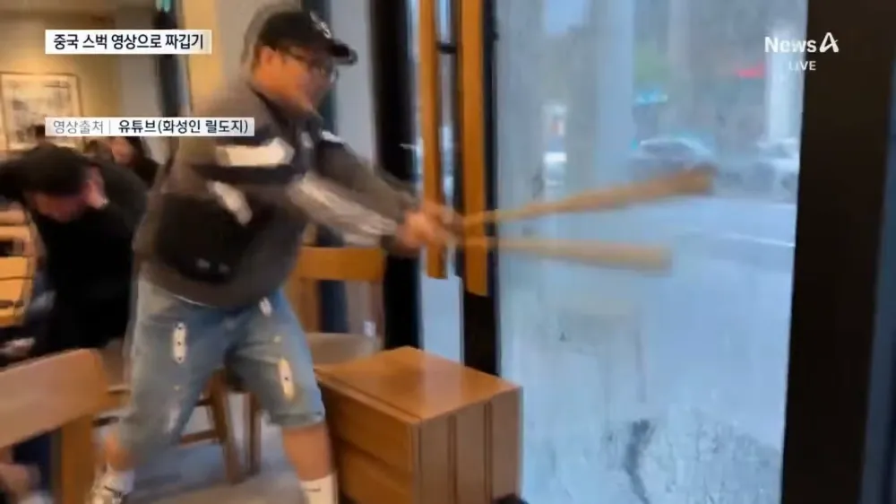 스타벅스서 ‘컵 던지며 항의’ 영상…알고 보니 ‘짜깁기’ _ 채널A _ 뉴스A 0-56 screenshot.webp