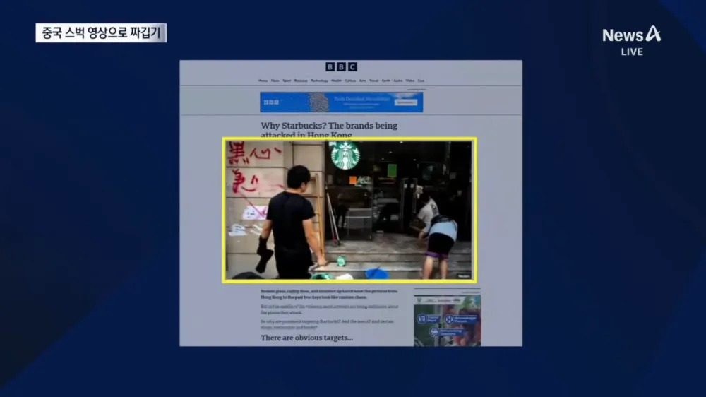 스타벅스서 ‘컵 던지며 항의’ 영상…알고 보니 ‘짜깁기’ _ 채널A _ 뉴스A 0-51 screenshot.webp