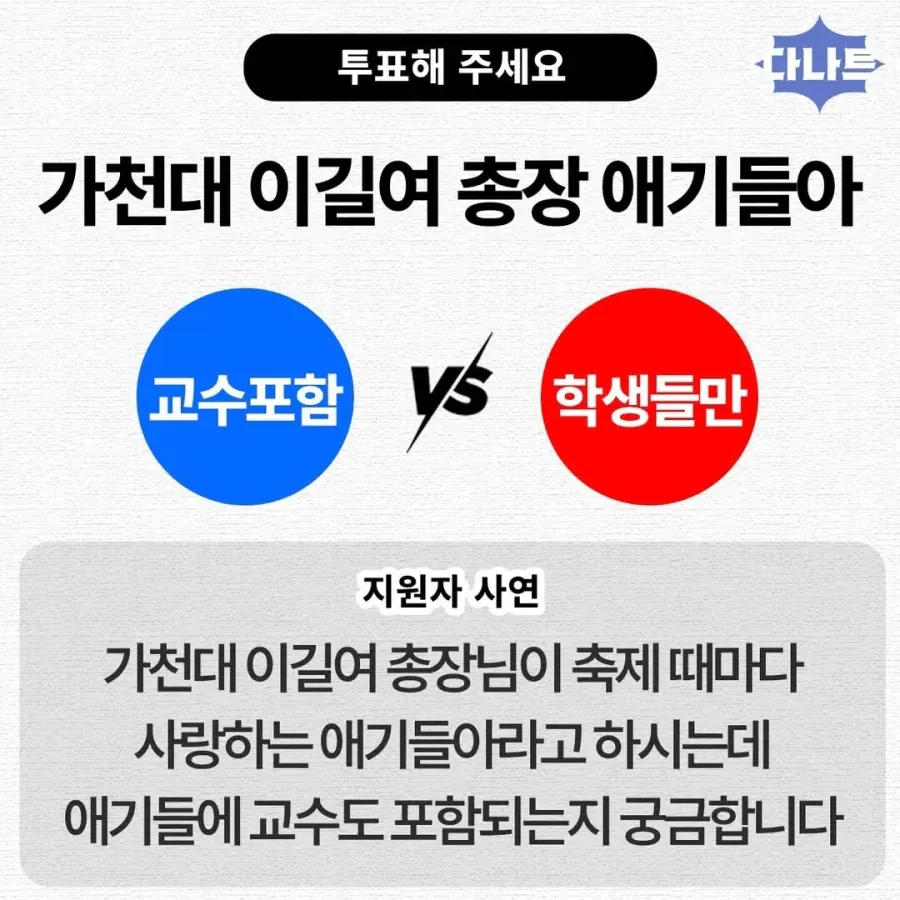 image.png 이길여 여사 (94세) “애기들아”