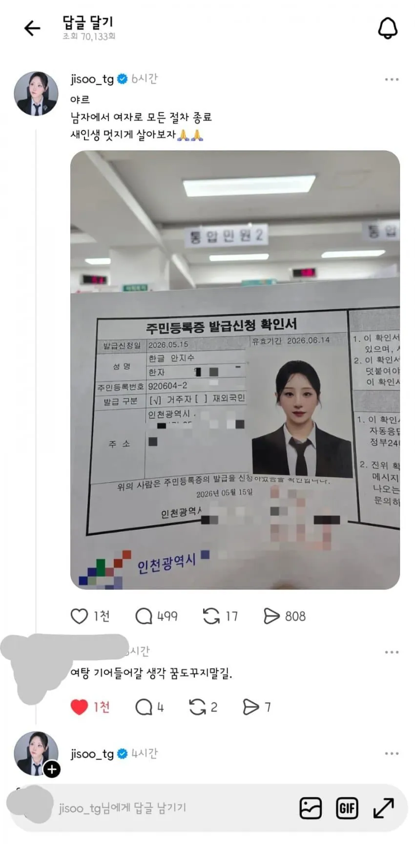 1.jpg 트젠보고 여탕 가지말라는 사람들