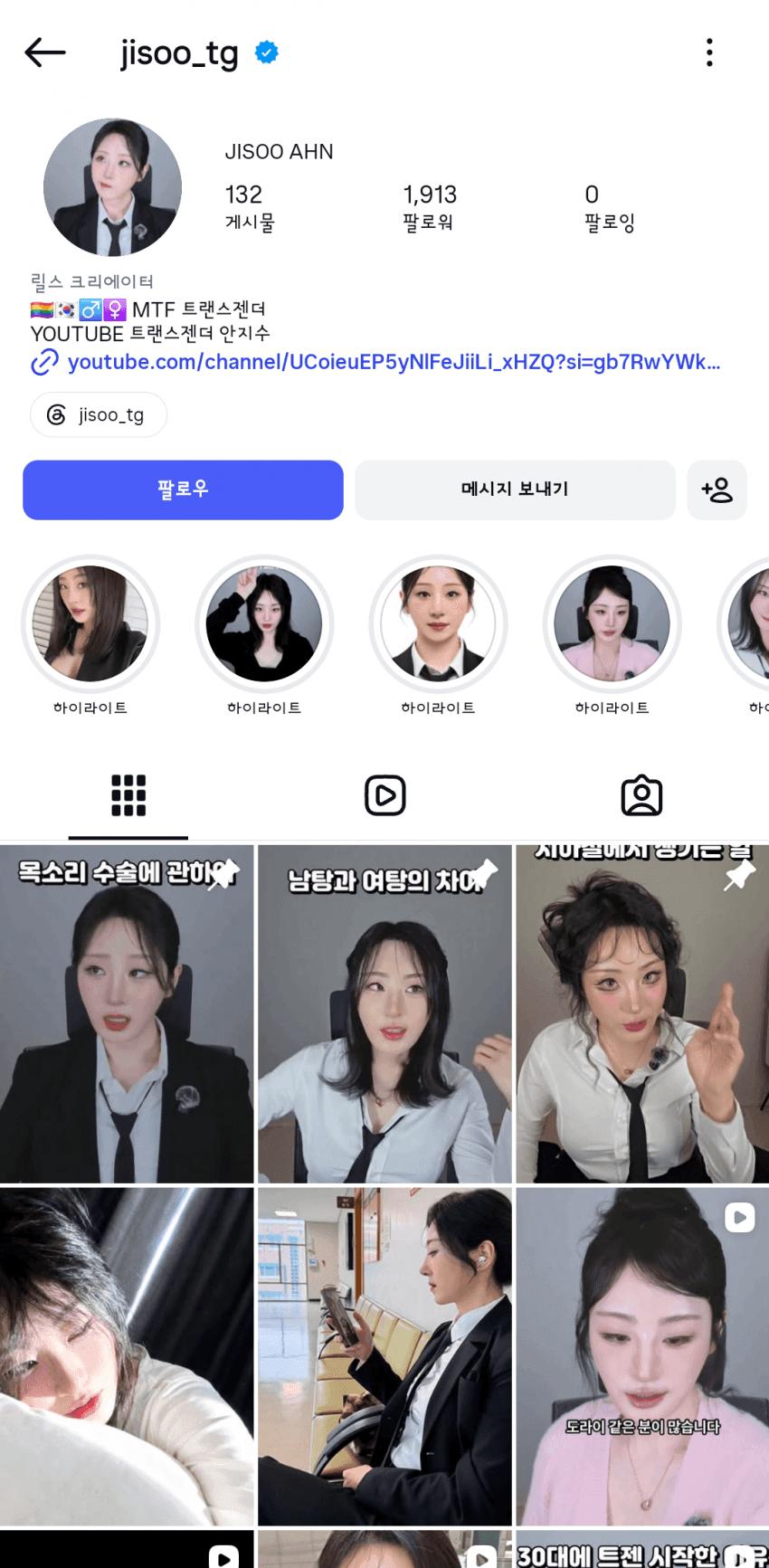 4.png 트젠보고 여탕 가지말라는 사람들