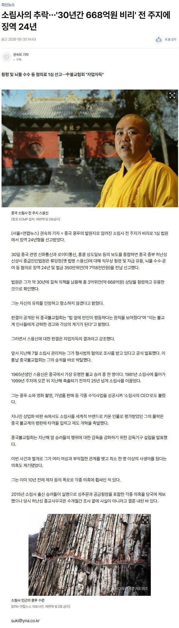 소림주지.jpg