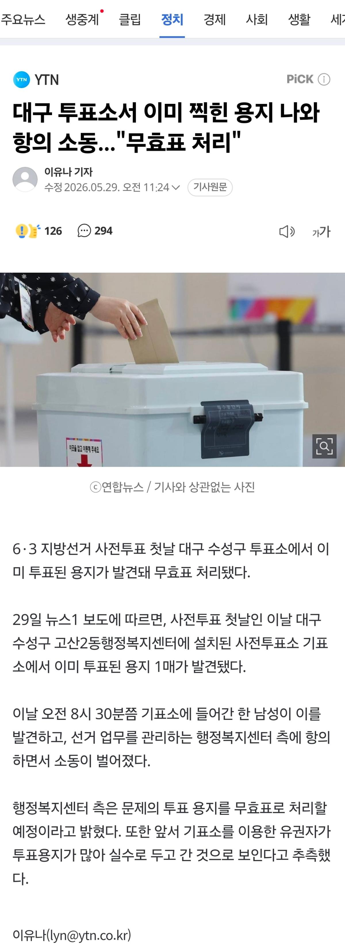 Screenshot_20260530_202400_Samsung Browser.jpg