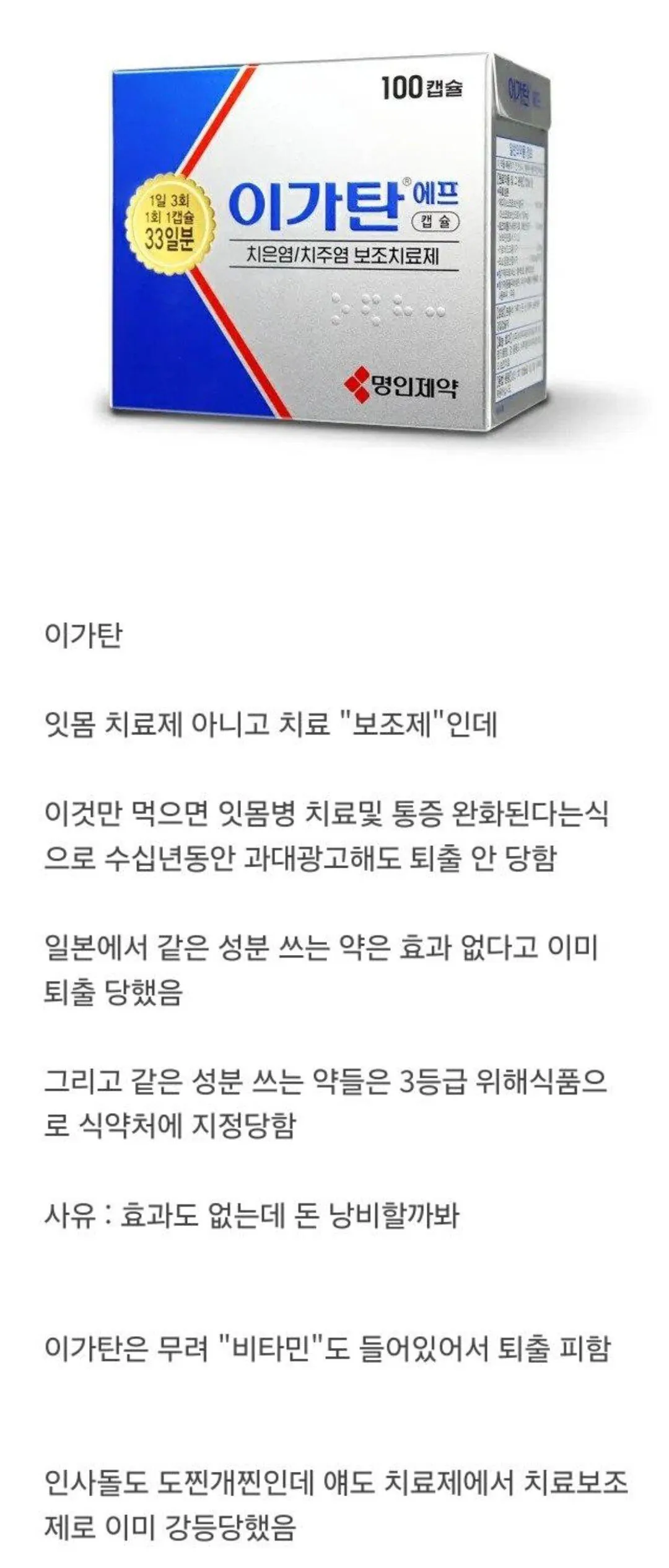 1000228598.jpg 수십년을 과대광고해도 퇴출 안 당하는 식품.jpg