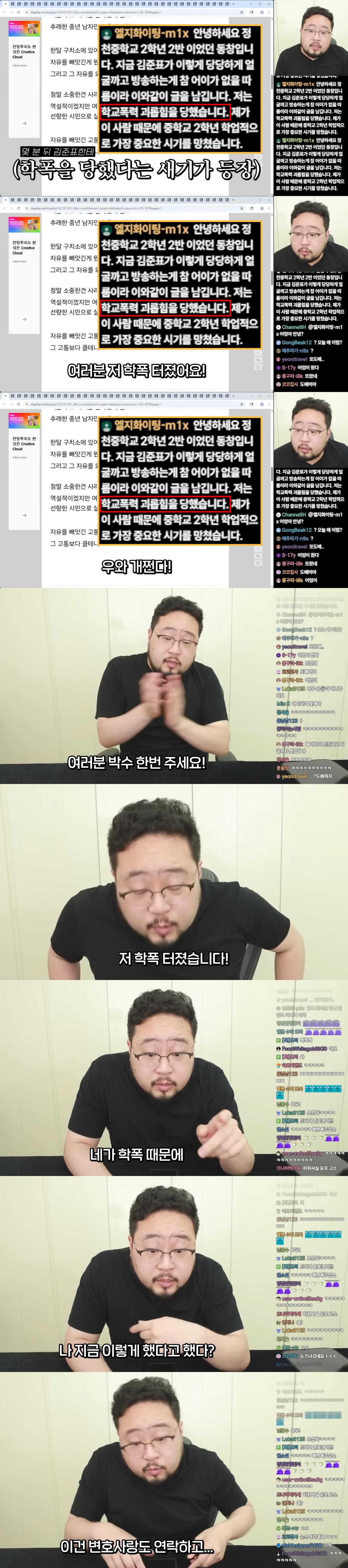 저한테 학교폭력 당하셨다는 분, 뒷감당할 준비는 되셨죠_ 8-36 screenshot_merged_x1.png