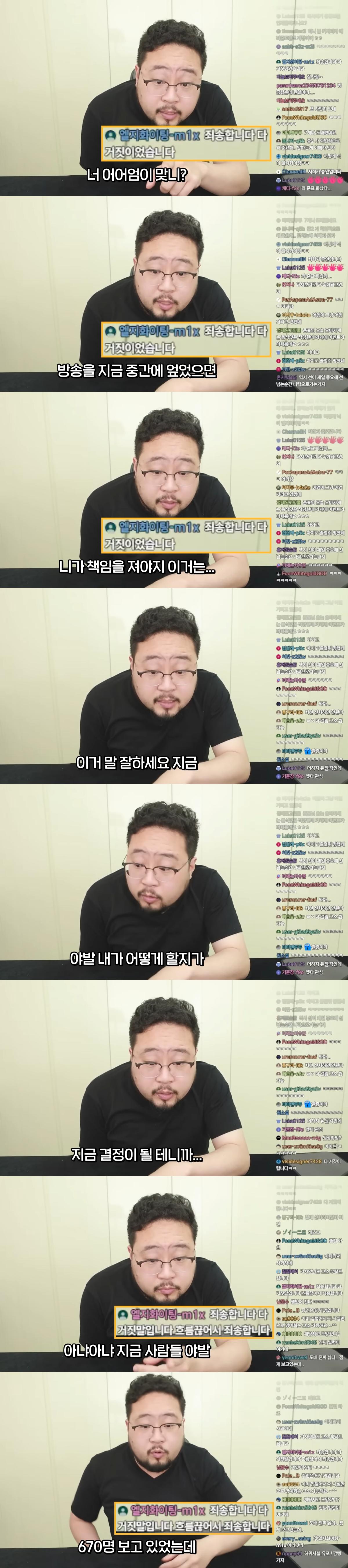 저한테 학교폭력 당하셨다는 분, 뒷감당할 준비는 되셨죠_ 9-8 screenshot_merged_x1.png