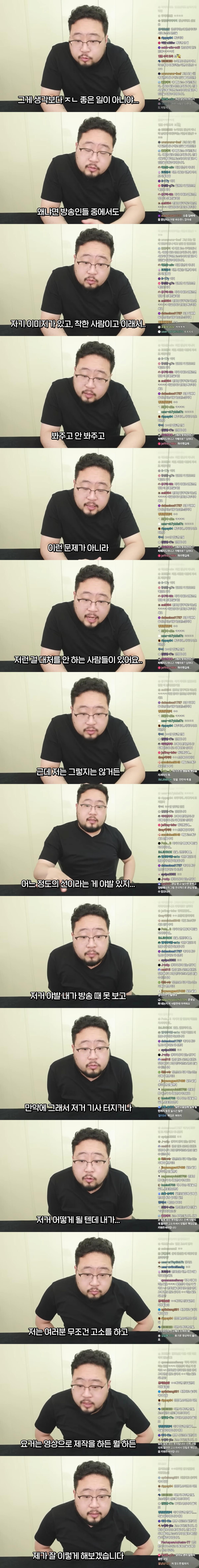 저한테 학교폭력 당하셨다는 분, 뒷감당할 준비는 되셨죠_ 9-59 screenshot_merged_x1.png