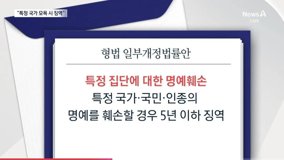 Screenshot_20260531_194404_YouTube.jpg ㅁㅊ 중국욕하면 최대 징역 5년 법안 ㄷㄷㄷ