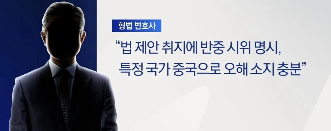 Screenshot_20260531_194430_YouTube.jpg ㅁㅊ 중국욕하면 최대 징역 5년 법안 ㄷㄷㄷ