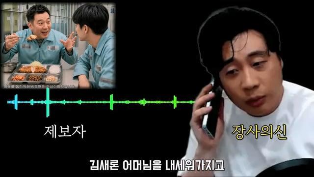 [긴급공개]김세의 깜빵에서 절대 못나옵니다.김수현, 고김새론 유족.mp4_20260601_090513.222.jpg