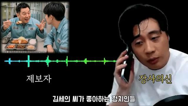 [긴급공개]김세의 깜빵에서 절대 못나옵니다.김수현, 고김새론 유족.mp4_20260601_090705.486.jpg