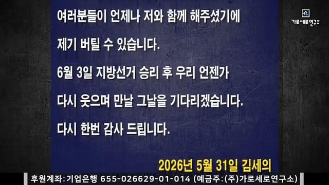 김세의 입장문.mp4_20260601_152753.366.jpg