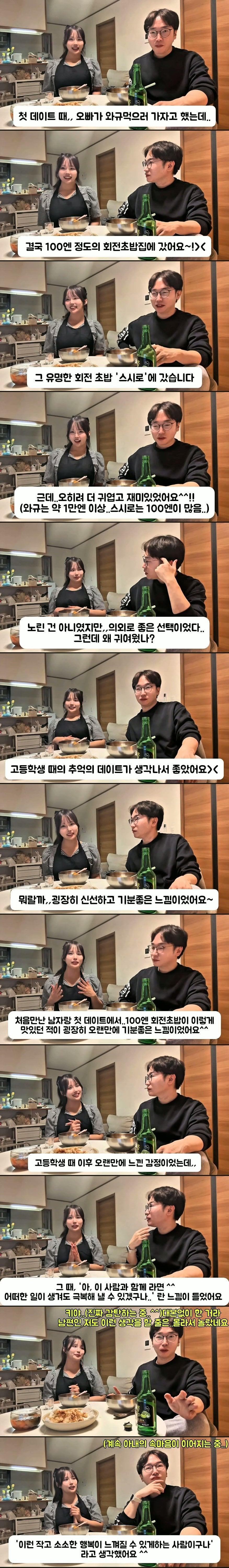 한일커플.jpg