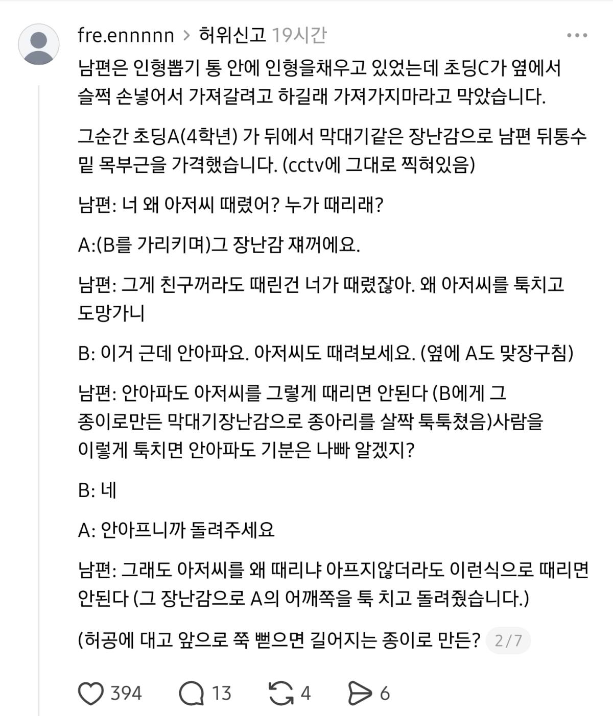 Screenshot_20260602_163104_Threads.jpg