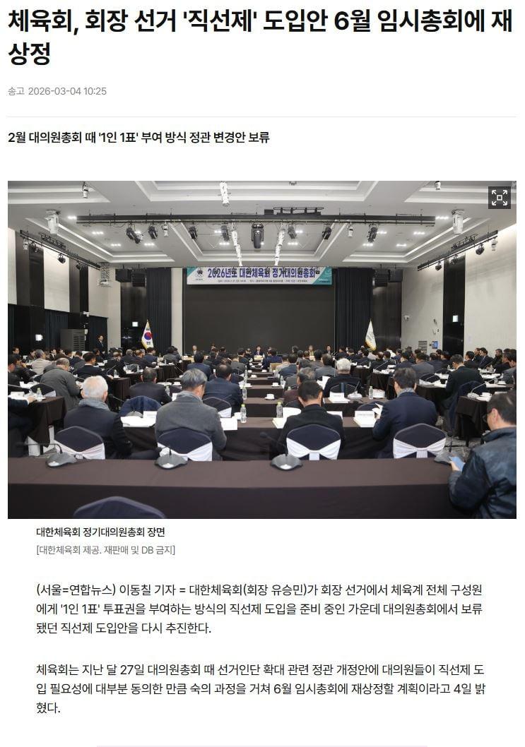대한체육회.JPG