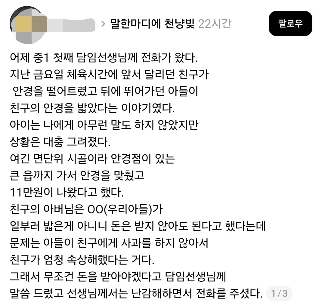 Screenshot_20260603_132626_Threads.jpg