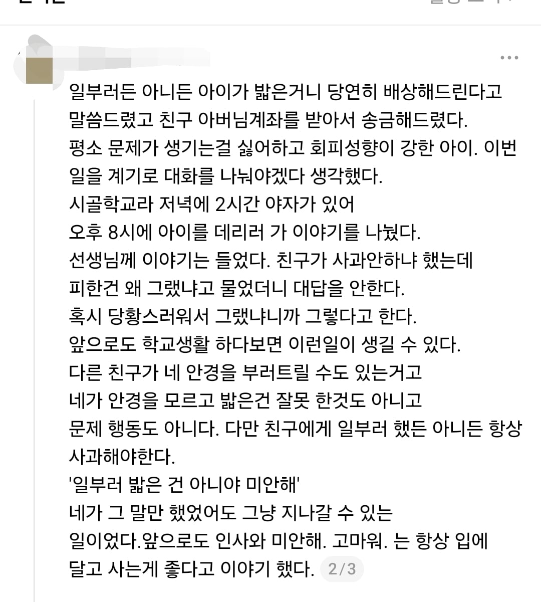 Screenshot_20260603_132610_Threads.jpg