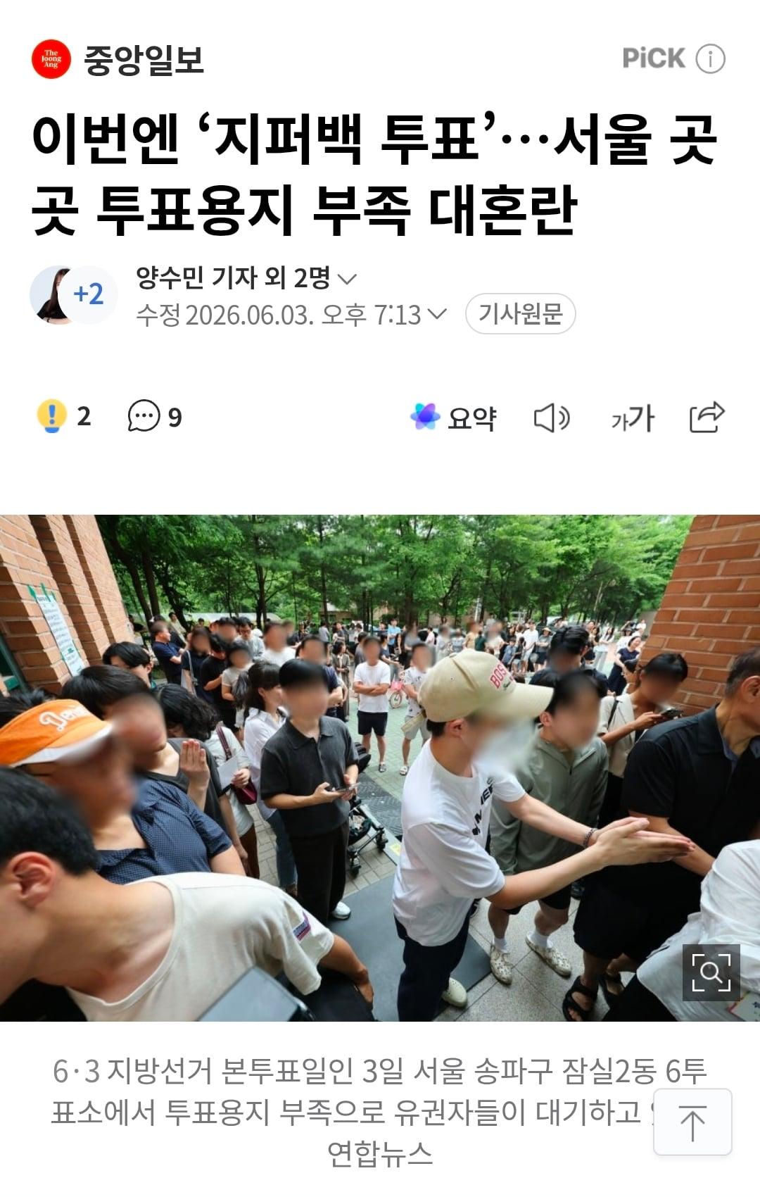 Screenshot_20260603_192057_Chrome.jpg