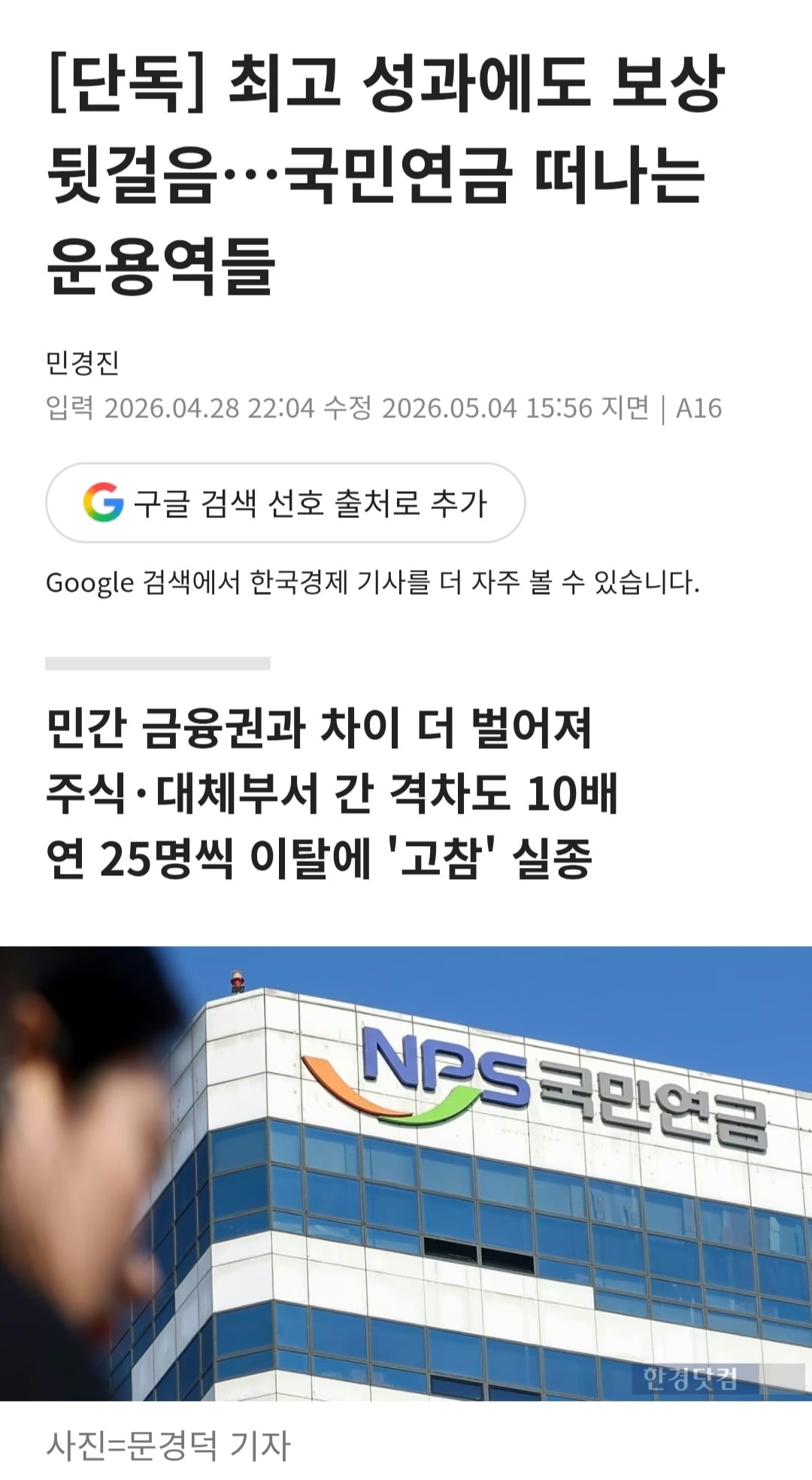 Screenshot_20260604_092039_Chrome.jpg