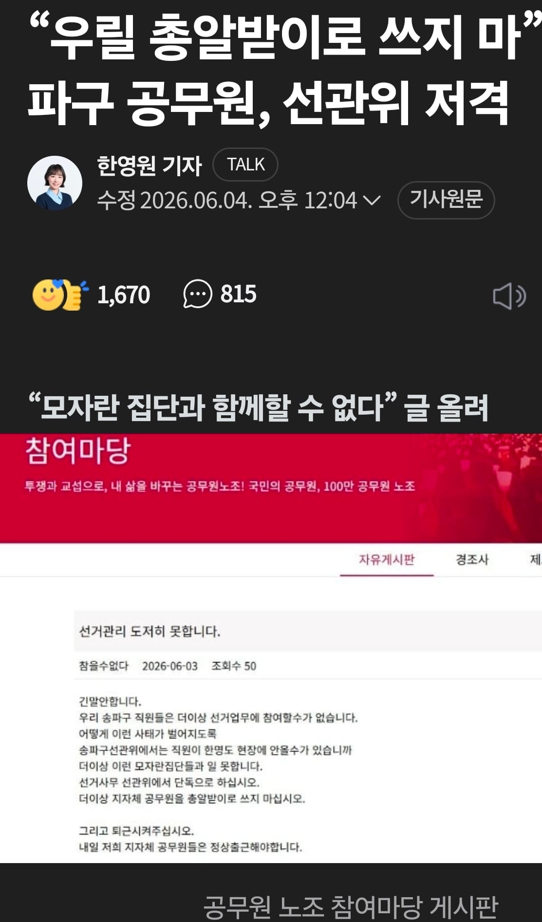 Screenshot_20260604_173826_NAVER.jpg