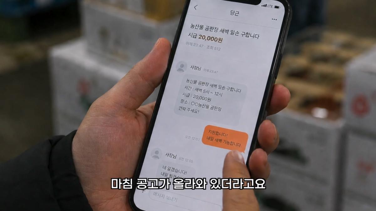 겨우 구한 첫 직장, 하루 만에 끝났습니다 ep.1_20260604_230949.909.jpg