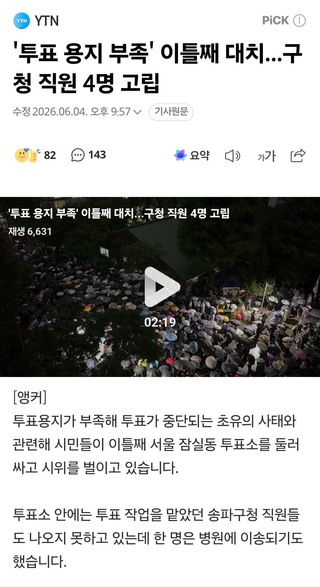 Screenshot_20260605_075808_Samsung Browser.png