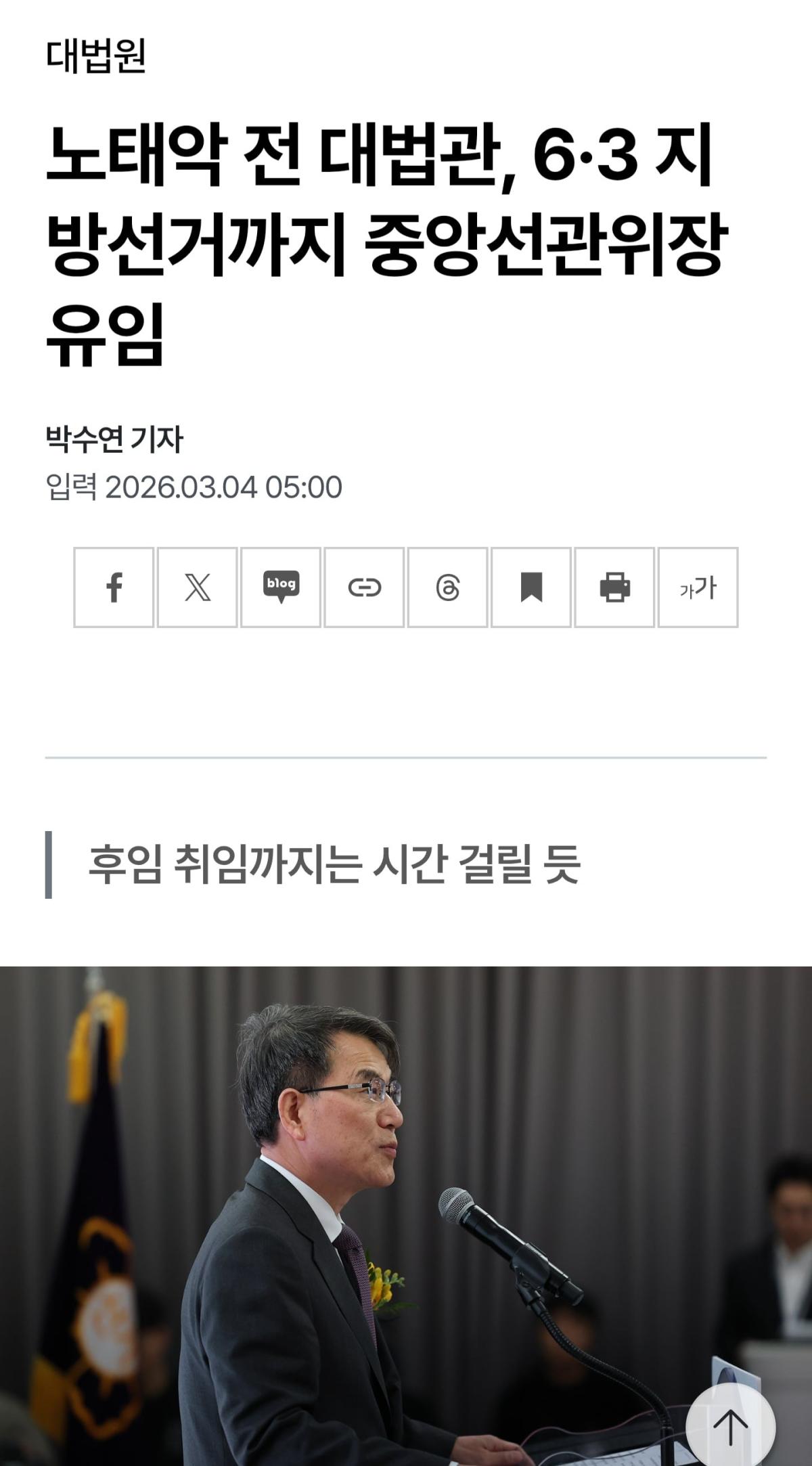 Screenshot_20260605_162501_Chrome.jpg