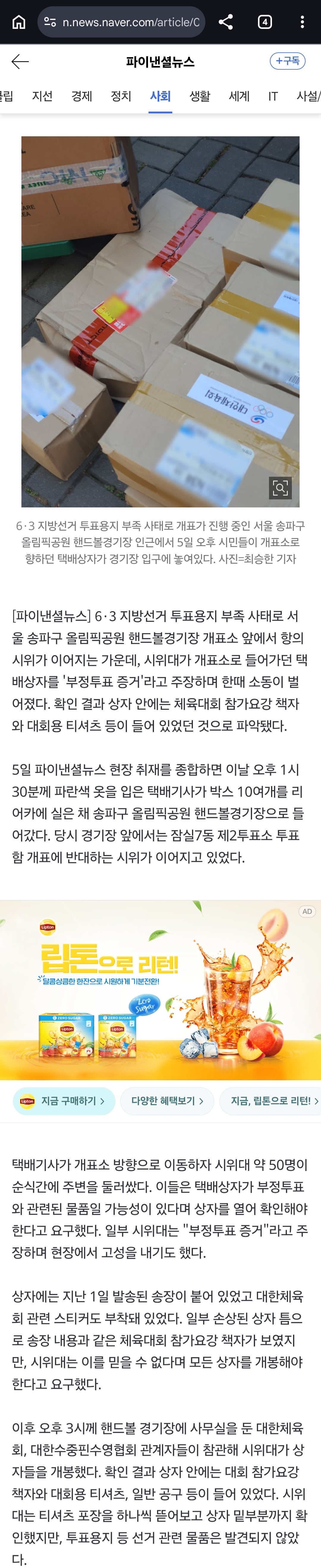 Screenshot_20260605_180356_Chrome.jpg