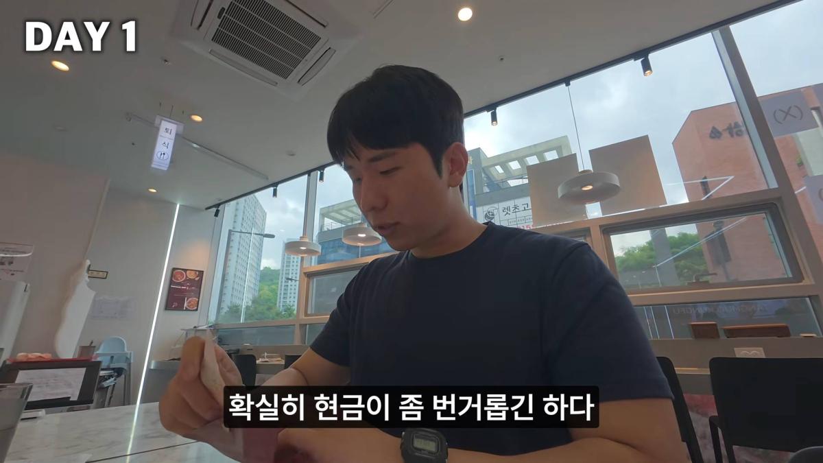 7일 동안 현금만 쓰면 생기는 일 4-5 screenshot.jpg