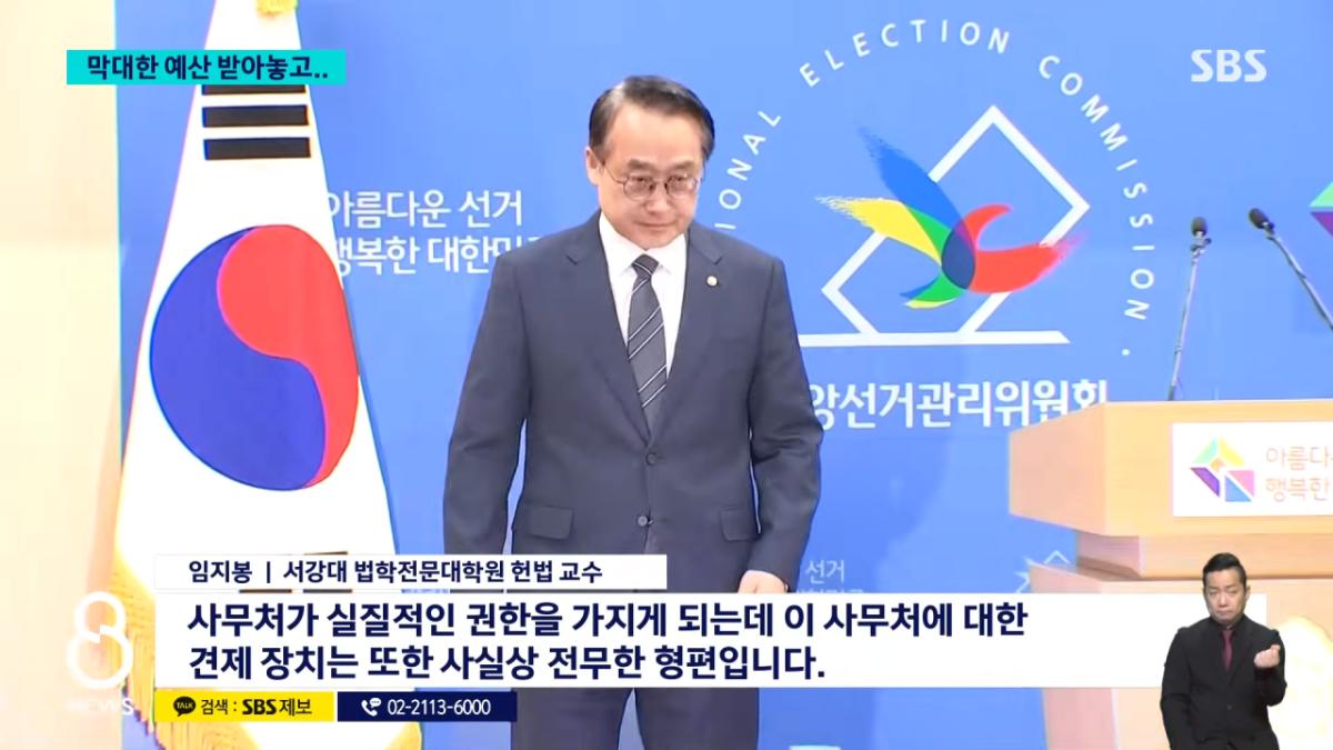 1,242억 쏟고 '초유의 사태'..선거 때만 인력 부족_ _ SBS 8뉴스 _ 2026 국민의 선택 1-59 screenshot.png 선관위 선거철 인력이 부족한 이유 ㄷㄷㄷㄷㄷㄷㄷㄷㄷㄷ