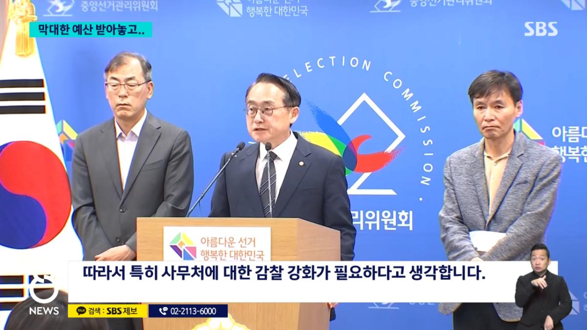 1,242억 쏟고 '초유의 사태'..선거 때만 인력 부족_ _ SBS 8뉴스 _ 2026 국민의 선택 2-6 screenshot.png 선관위 선거철 인력이 부족한 이유 ㄷㄷㄷㄷㄷㄷㄷㄷㄷㄷ