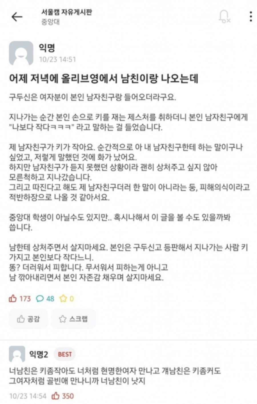 현명한 여자친구를 사귄 대학생.jpg