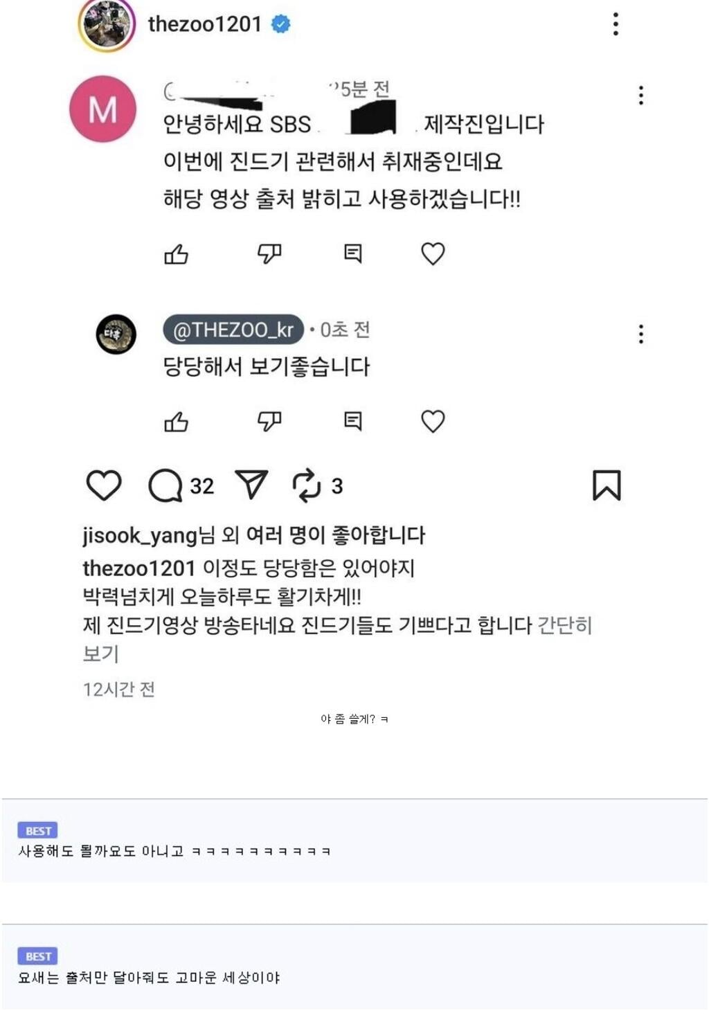 파충류 전문 다 유튜브에 온 SBS 제작진