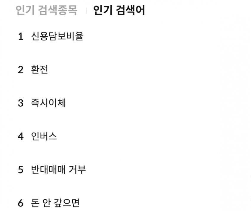 image.png 실시간 개좆된 한국주식 투자자 근황