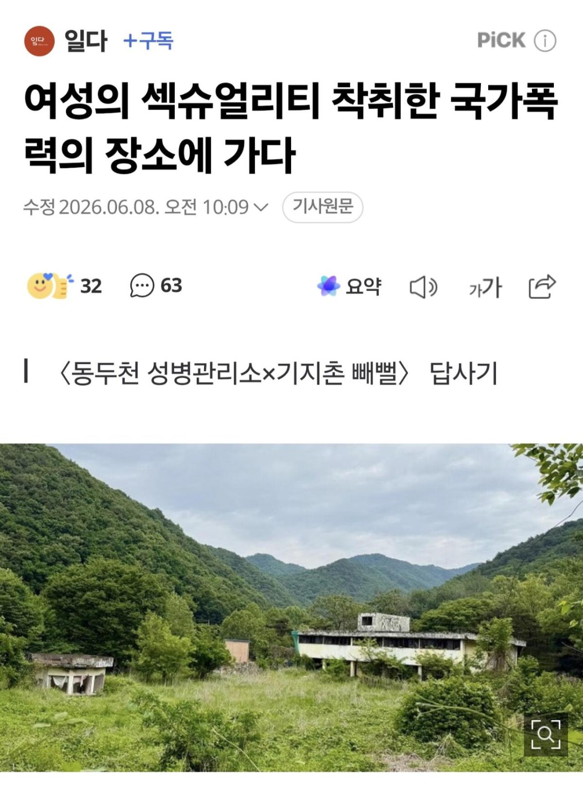 9931434173_486616_4a163472f1126cc193fe1e450627b073.jpg 성매매 업소 전부 없애야 한다던 여성단체의 모순