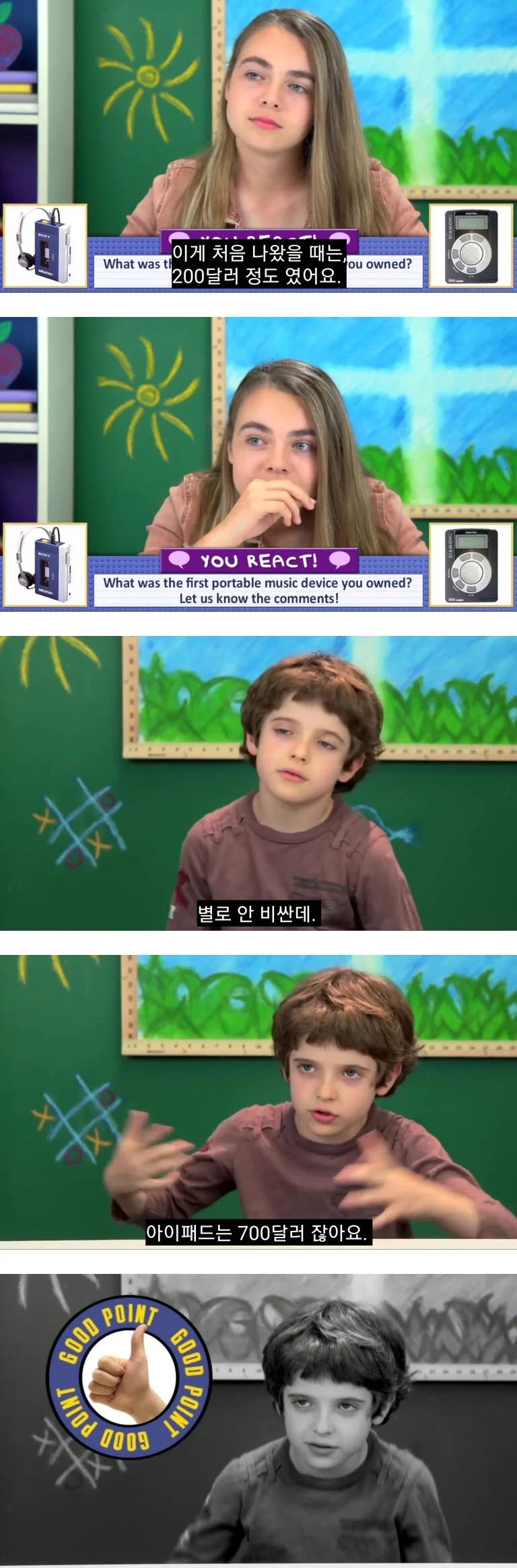 워크맨의_가격을_들은_요즘_아이들의_반응.jpg