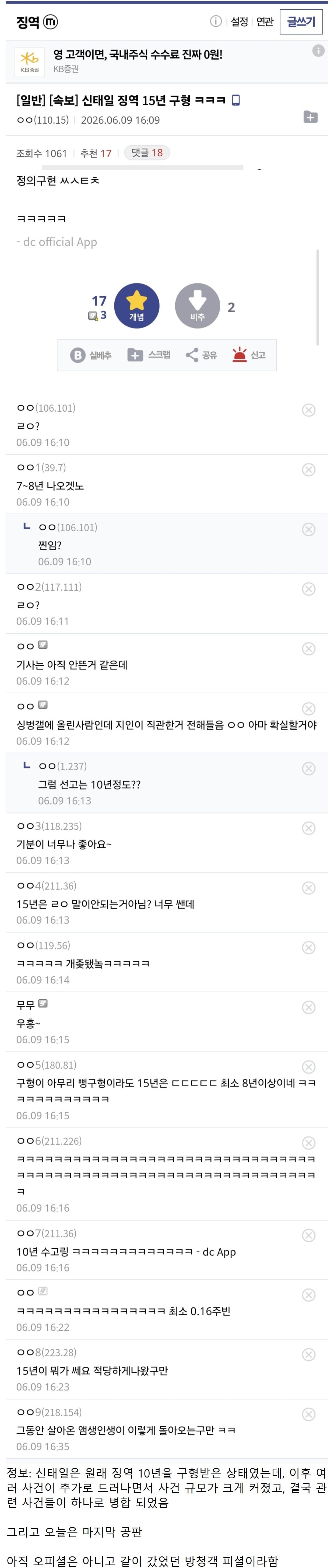 Screenshot 2026-06-09 at 17.50.12.JPG