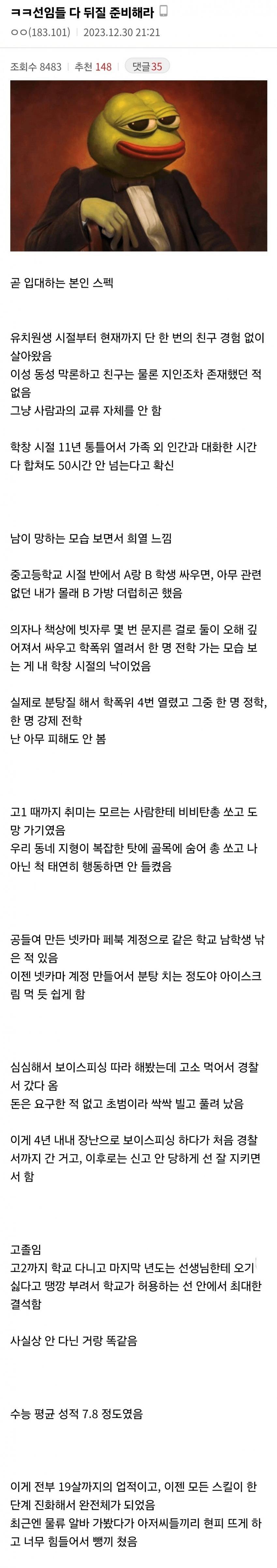 image.png 초특급 스펙 후임 ...jpg