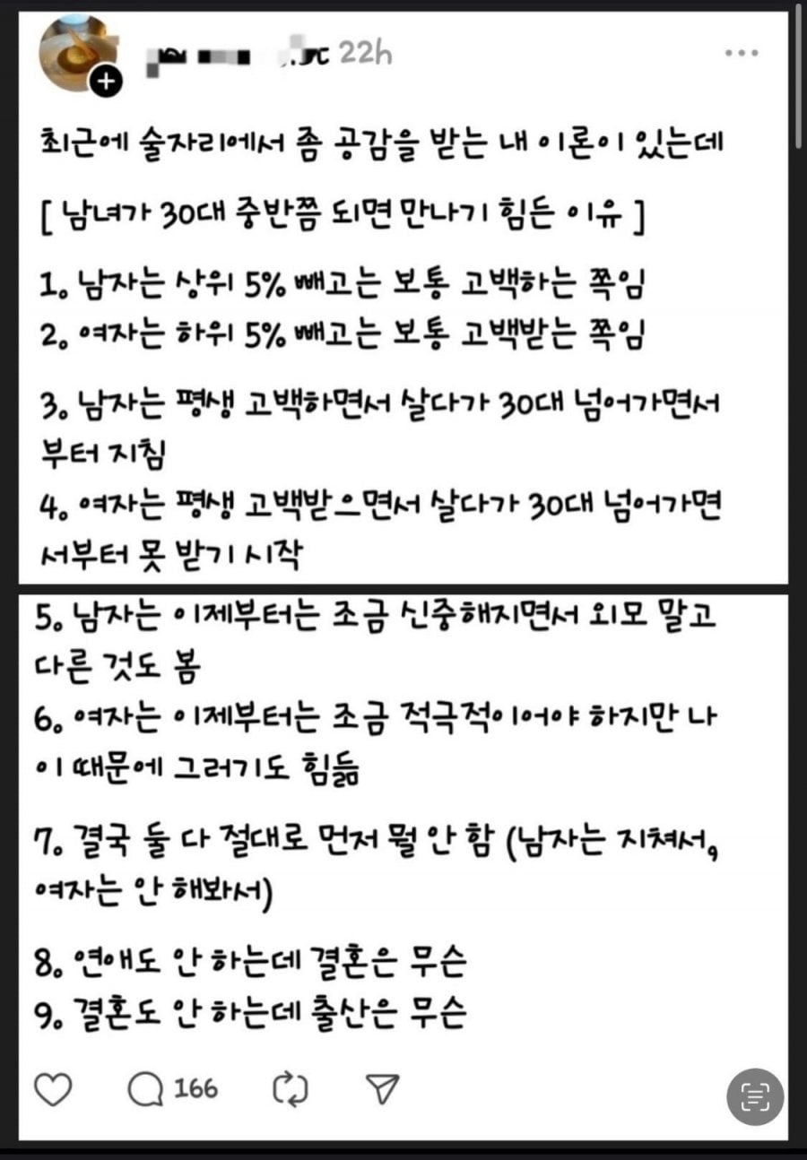 900w_20260609181303_zEXrbnTaib.jpeg 남녀가 30대 이후 결혼하기 힘든 이유