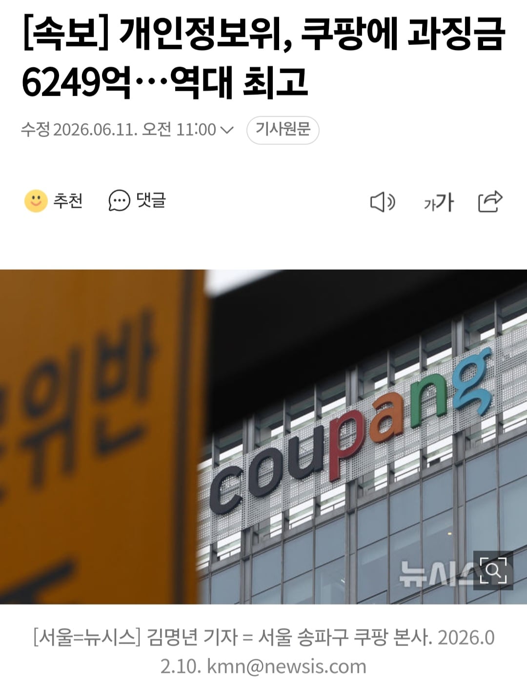 Screenshot_20260611_110135_NAVER.jpg