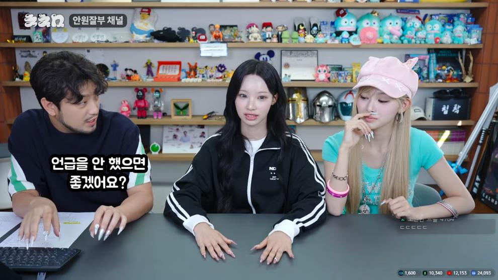 침착맨 - 리센느 원이 & 미나미 초대석 [wbfy9Tm0UjA - 990x557 - 3m12s].jpeg.png