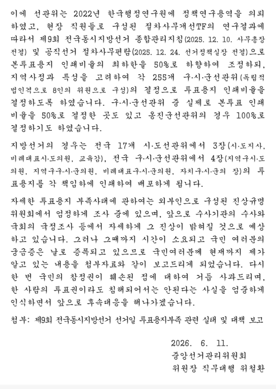 Screenshot_20260611_232506_Samsung Browser.jpg